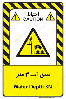  , ارتفاع آب سه , M , خطر , 