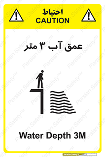  , ارتفاع آب سه , M , خطر , 