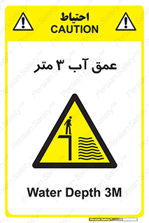 , ارتفاع آب سه , M , خطر , 
