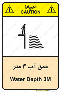 , ارتفاع آب سه , M , خطر , 