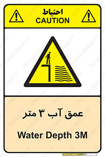  , ارتفاع آب سه , M , خطر , 