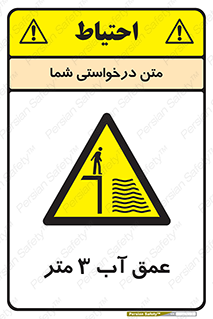  , ارتفاع آب سه , M , خطر , 