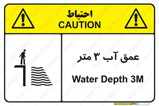 , ارتفاع آب سه , M , خطر , 