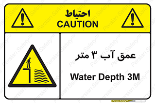  , ارتفاع آب سه , M , خطر , 