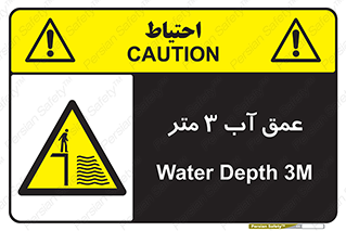  , ارتفاع آب سه , M , خطر , 