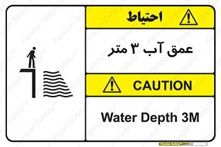  , ارتفاع آب سه , M , خطر , 