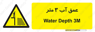  , ارتفاع آب سه , M , خطر , 