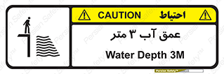  , ارتفاع آب سه , M , خطر , 