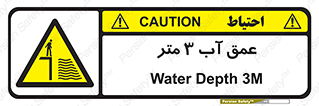  , ارتفاع آب سه , M , خطر , 