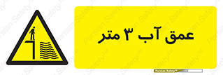  , ارتفاع آب سه , M , خطر , 