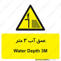  , ارتفاع آب سه , M , خطر , 