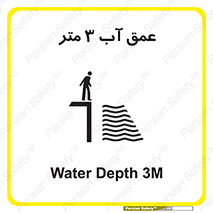  , ارتفاع آب سه , M , خطر , 