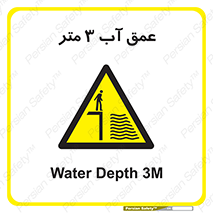  , ارتفاع آب سه , M , خطر , 
