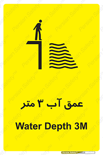  , ارتفاع آب سه , M , خطر , 