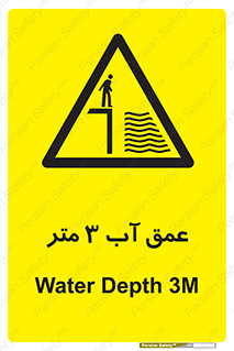  , ارتفاع آب سه , M , خطر , 