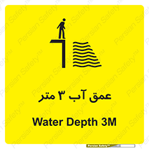  , ارتفاع آب سه , M , خطر , 