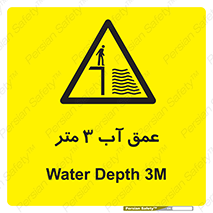  , ارتفاع آب سه , M , خطر , 