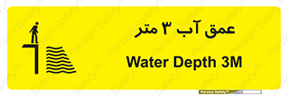  , ارتفاع آب سه , M , خطر , 