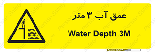  , ارتفاع آب سه , M , خطر , 