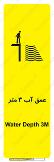  , ارتفاع آب سه , M , خطر , 