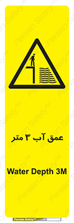  , ارتفاع آب سه , M , خطر , 