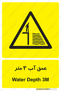  , ارتفاع آب سه , M , خطر , 