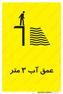  , ارتفاع آب سه , M , خطر , 