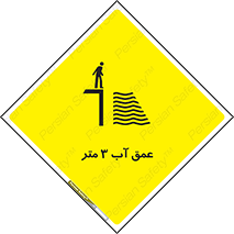  , ارتفاع آب سه , M , خطر , 