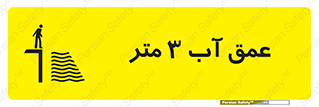  , ارتفاع آب سه , M , خطر , 