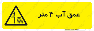  , ارتفاع آب سه , M , خطر , 