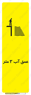  , ارتفاع آب سه , M , خطر , 