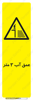  , ارتفاع آب سه , M , خطر , 