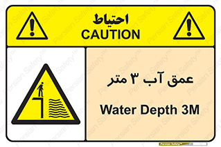  , ارتفاع آب سه , M , خطر , 