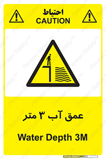  , ارتفاع آب سه , M , خطر , 