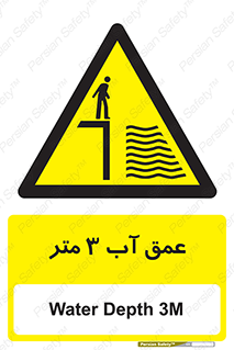  , ارتفاع آب سه , M , خطر , 