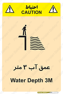  , ارتفاع آب سه , M , خطر , 
