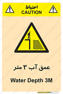  , ارتفاع آب سه , M , خطر , 