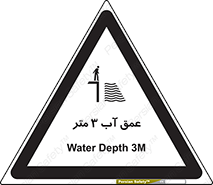 , ارتفاع آب سه , M , خطر , 