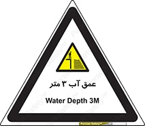  , ارتفاع آب سه , M , خطر , 