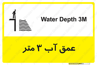  , ارتفاع آب سه , M , خطر , 