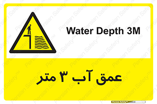  , ارتفاع آب سه , M , خطر , 