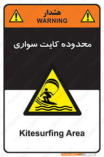  , منطقه , چتر بازی , پاراگلایدر , خطر , 