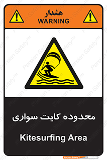  , منطقه , چتر بازی , پاراگلایدر , خطر , 
