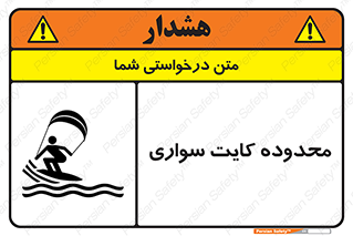  , منطقه , چتر بازی , پاراگلایدر , خطر , 