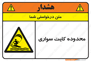  , منطقه , چتر بازی , پاراگلایدر , خطر , 
