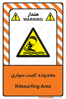 , منطقه , چتر بازی , پاراگلایدر , خطر , 