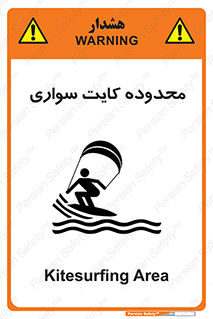  , منطقه , چتر بازی , پاراگلایدر , خطر , 