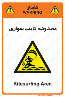  , منطقه , چتر بازی , پاراگلایدر , خطر , 