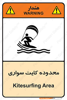  , منطقه , چتر بازی , پاراگلایدر , خطر , 