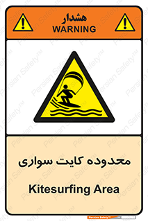  , منطقه , چتر بازی , پاراگلایدر , خطر , 